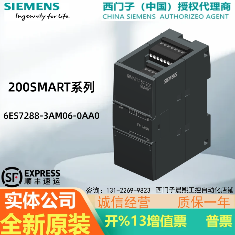 西门子200SMART模块SMAM06