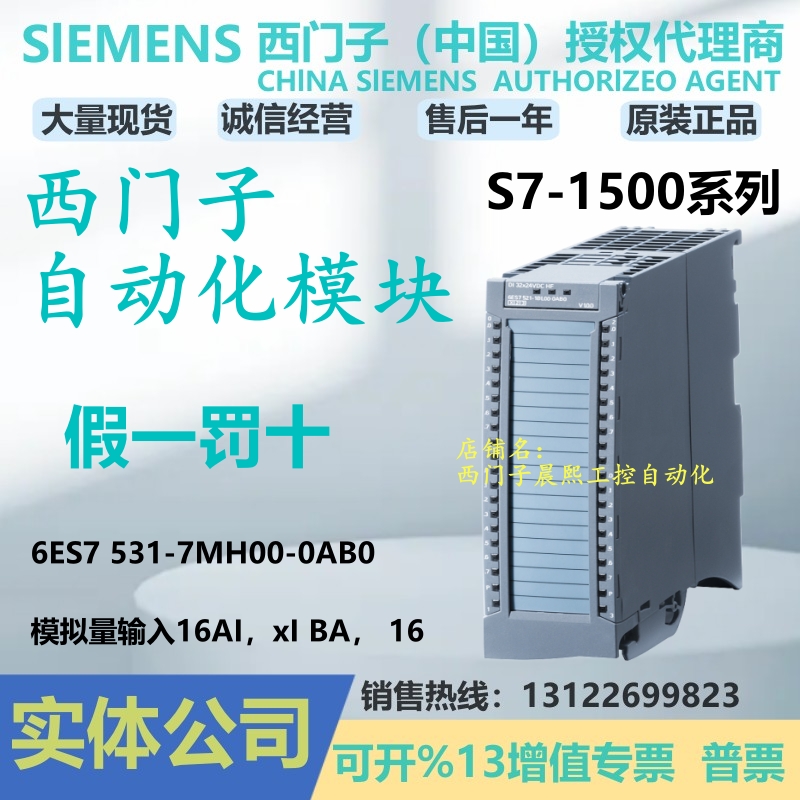 西门子1500PLC输出模块16AI正品