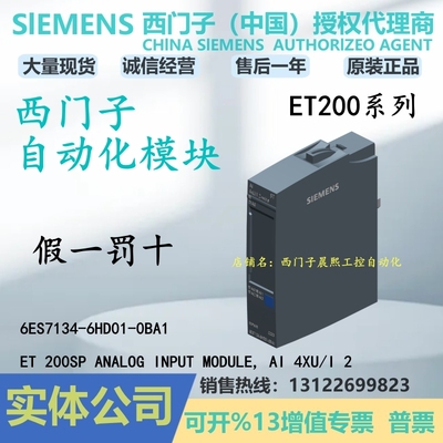 西门子ET200SP输入模块AI4正品