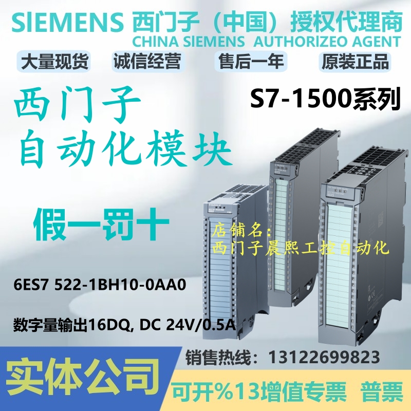 西门子1500PLC输出模块16DQ正品