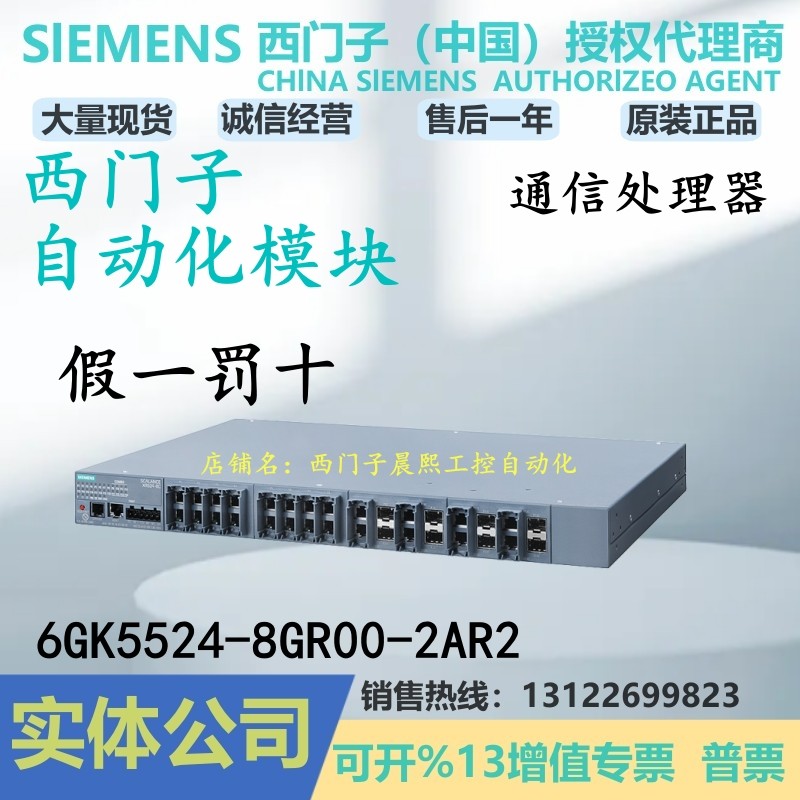 1P正品6GK5524-8GR00-2AR2西门子XR524-8C交换机6GK55248GR002AR2