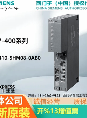 6ES7410-5HM08-0AB0西门子S7-400 CPU 7 410E模块 处理器全新原装