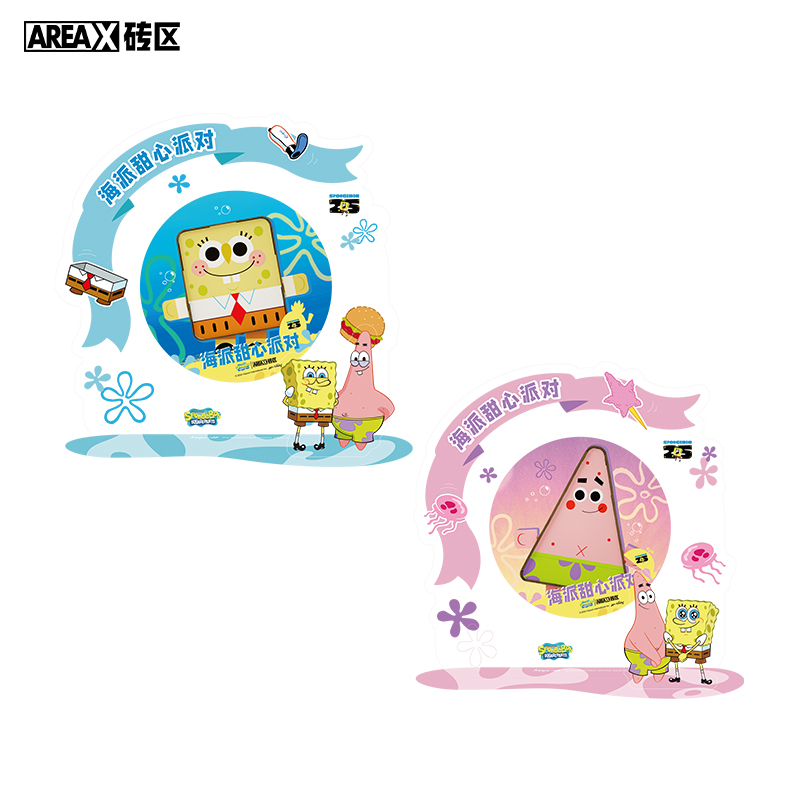 砖区-预定赠品券