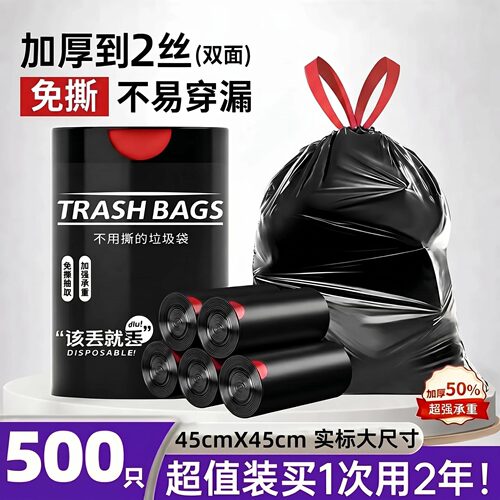 免撕抽绳加厚大号家用垃圾袋