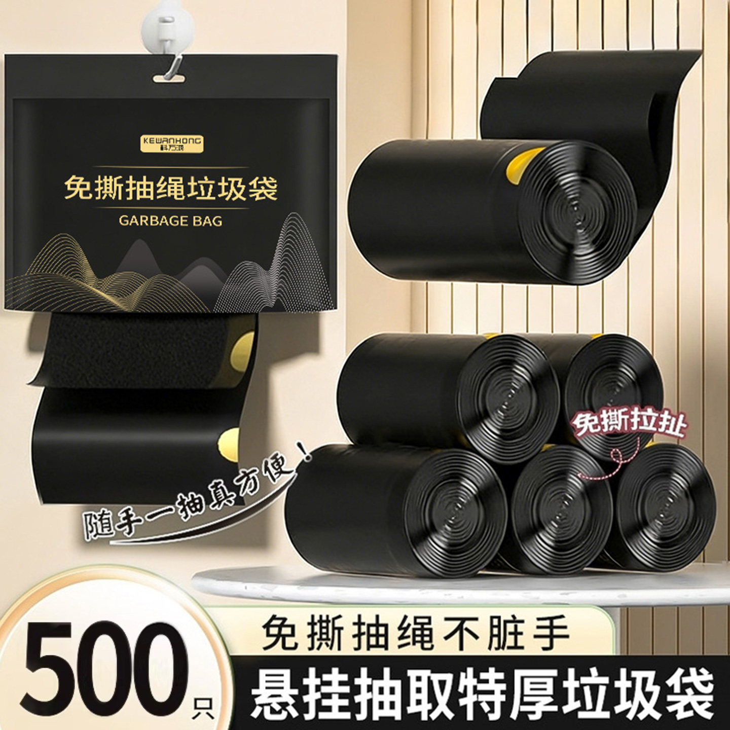 垃圾袋加厚家用手提式抽绳大号塑料袋实惠装特厚抽取式大卷免撕拉