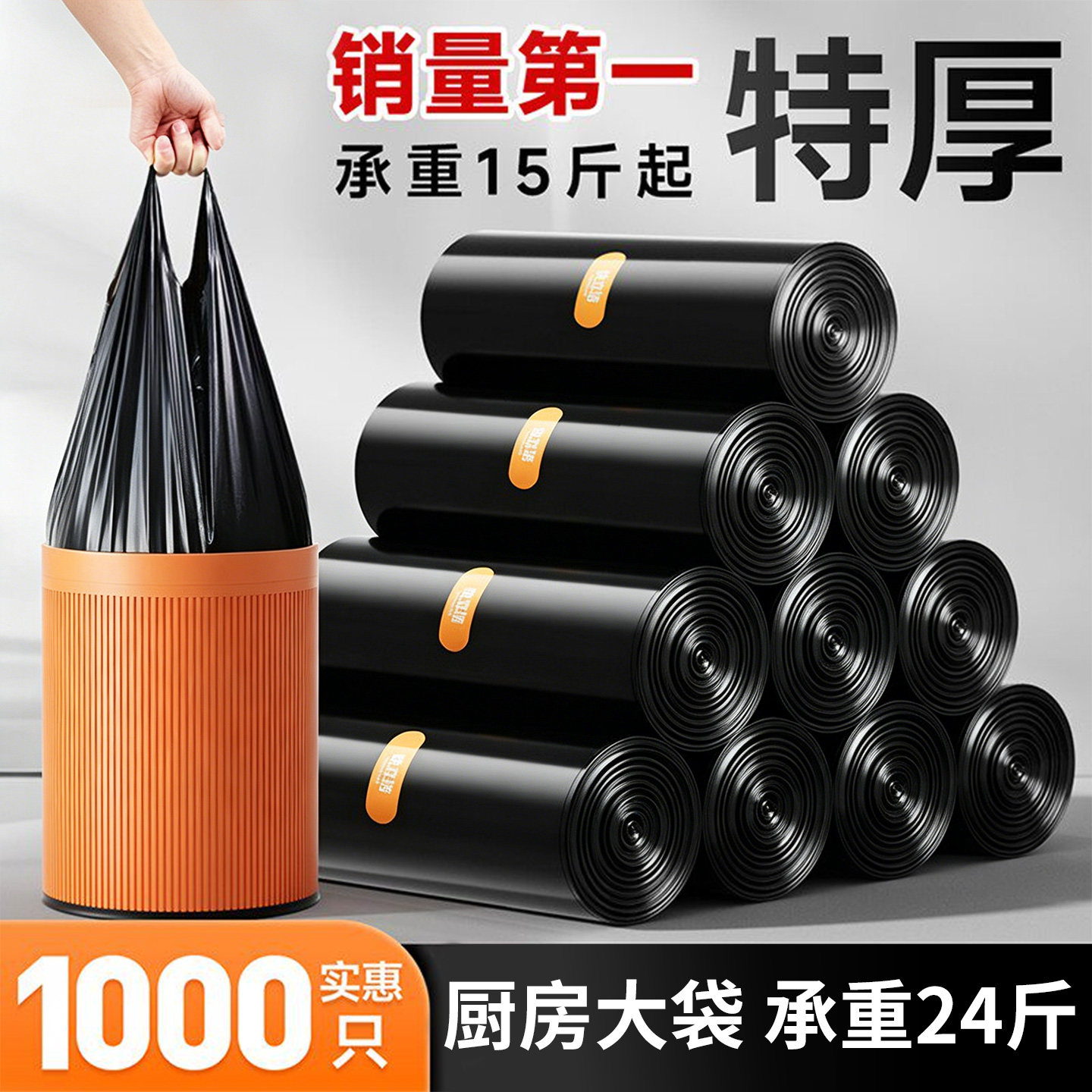 厨房垃圾袋家用手提式加厚实惠装办公室用背心黑色大号塑料袋免撕