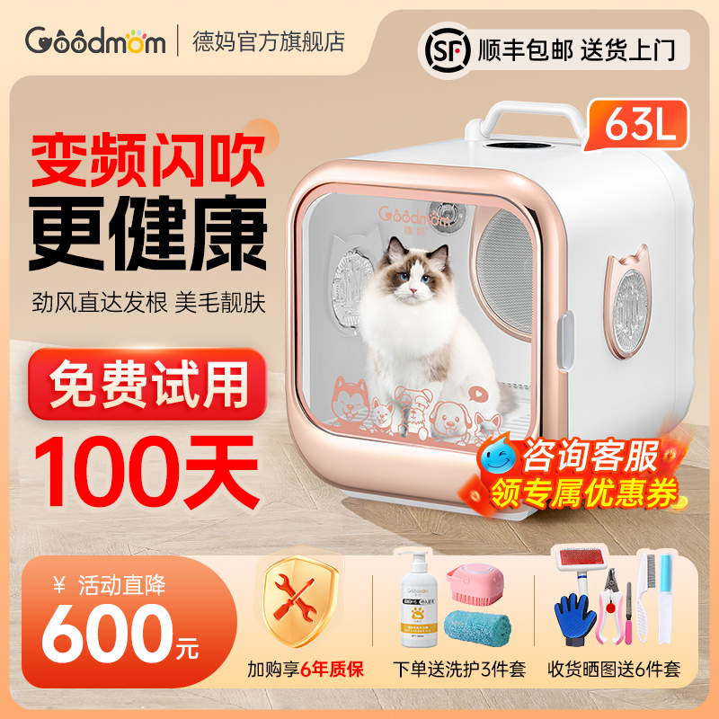 德妈宠物烘干箱烘干机猫咪烘干箱家用全自动洗猫机狗狗洗澡吹水机