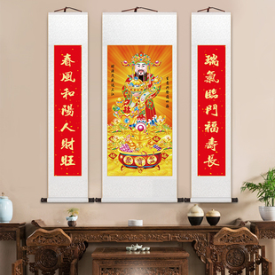 财神爷画像农村堂屋大厅中堂画三星高照卷轴挂画新中式 客厅装 饰画