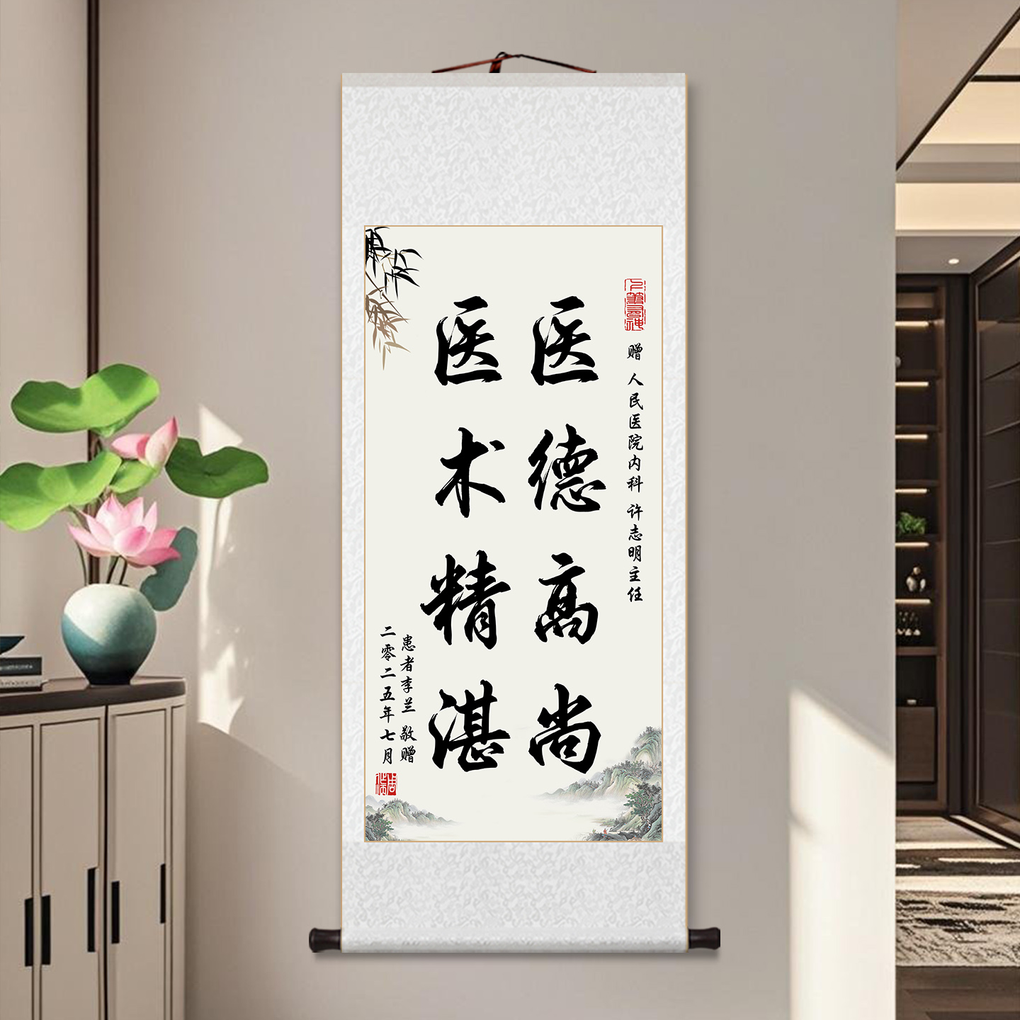 感谢医生护士锦旗送医院卷轴挂画