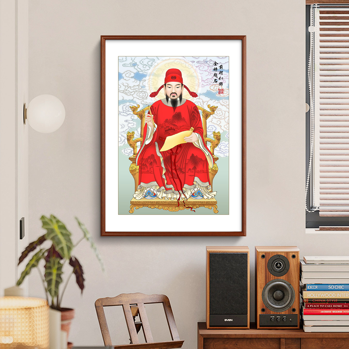 文昌帝君文曲星画像学生书房挂画