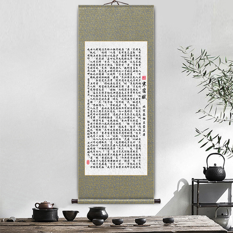 寒窑赋格言名人名言卷轴挂画新中式客厅装饰画办公室书房励志字画