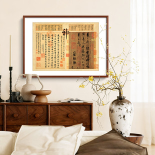 王羲之快时晴雪贴书法字画伯远帖上阳台帖客厅装饰画书房茶室壁画