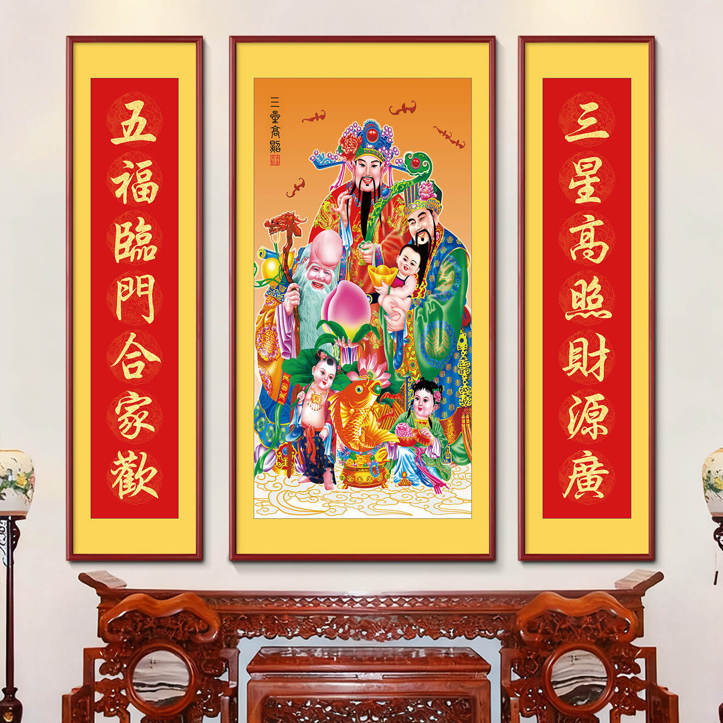 福禄寿喜中堂画农村堂屋三联挂画