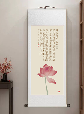 般若波罗蜜多心经书画卷轴挂画新中国风客厅装饰画茶室书房禅宗挂