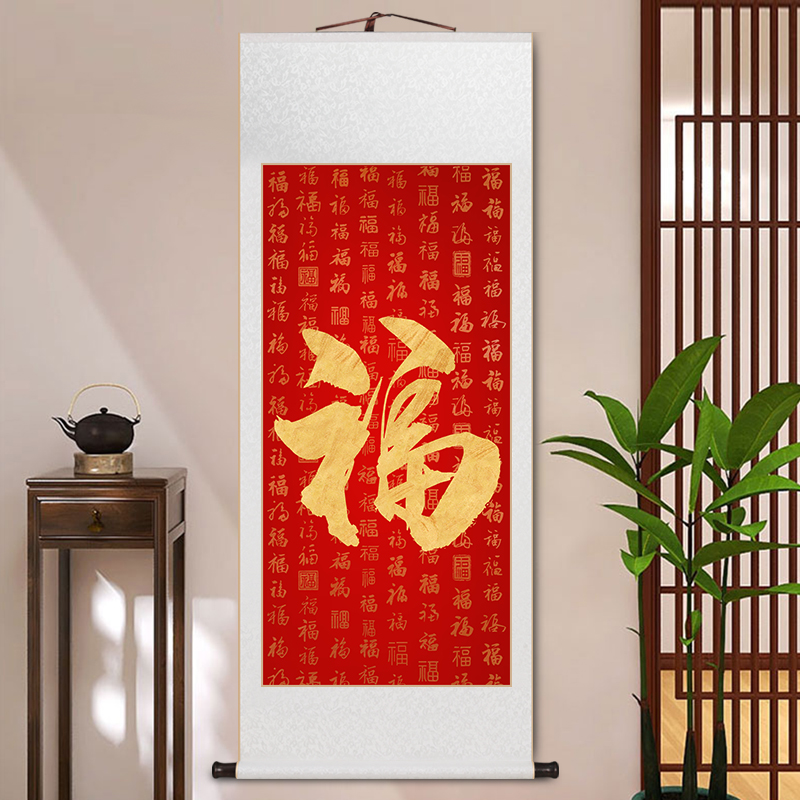 福字挂画玄关画中式客厅装饰画百福图卷轴字画装裱喜庆送老人礼物