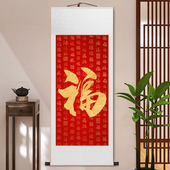 饰画百福图卷轴字画装 福字挂画玄关画中式 客厅装 裱喜庆送老人礼物