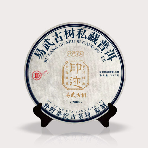 2008年易武古树纯料老生茶357g