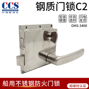 IMPA490183船用不锈钢水密门锁OHS 钢质门锁 3400防火门锁C2外装