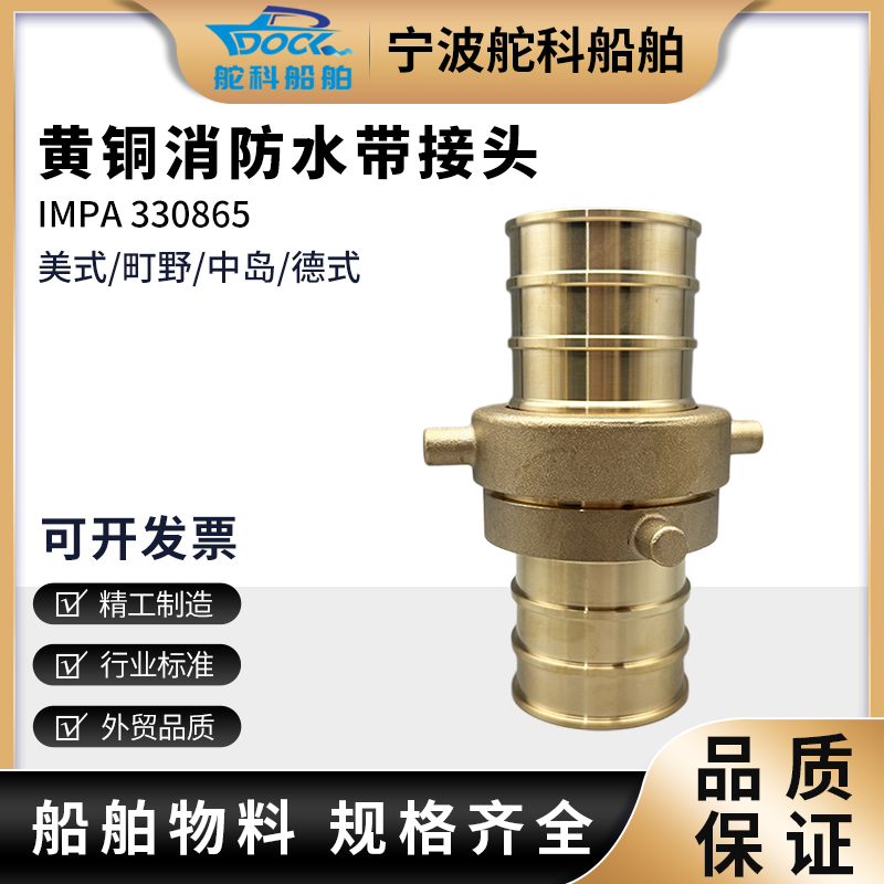美式消防接头水枪卡扣纯铜船用