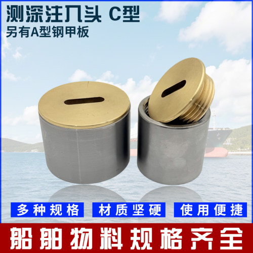 船用测深注入头加油盖燃油孔AC型