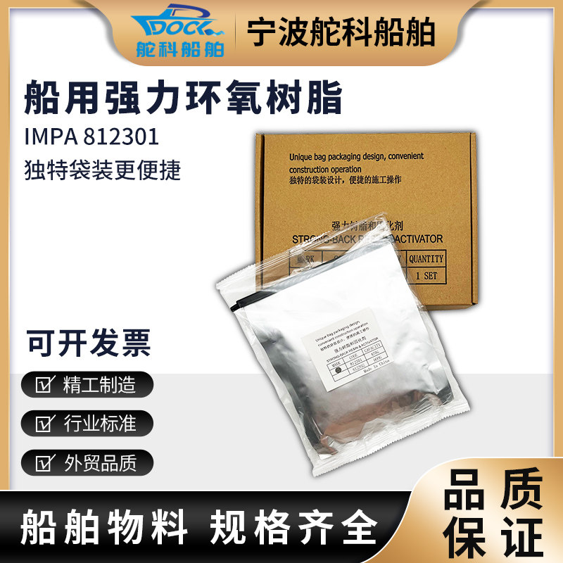 IMPA812301环氧树脂胶强力树脂修补剂聚氨酯强力粘合剂AB胶水500G,工业油品/胶粘/化学/实验室用品,树脂,淘宝优惠券,粉丝福利购,淘宝优惠卷