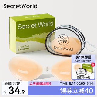 Secret World硅胶胸贴女小胸聚拢婚纱用显大隐形文胸加厚乳贴内衣