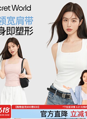Secret World吊带带胸垫背心女可外穿辣妹款夏季凉感打底遮斜方肌