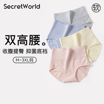 SW纯棉抗菌高腰收腹女士内裤
