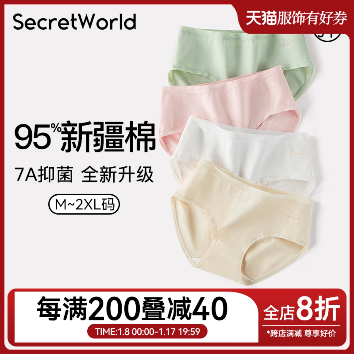 SW女士内裤女纯棉秋冬抗菌档新疆棉无痕少女可爱透气女生三角短裤