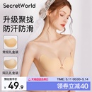 透气小胸聚拢无痕乳贴 薄款 胸贴女婚纱用硅胶隐形夏季 SecretWorld