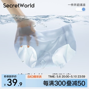 纯棉裆不夹臀透气运动三角裤 Secret World无痕内裤 女冰丝2024新款