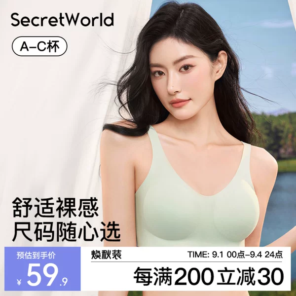 Товары от SecretWorld旗舰店