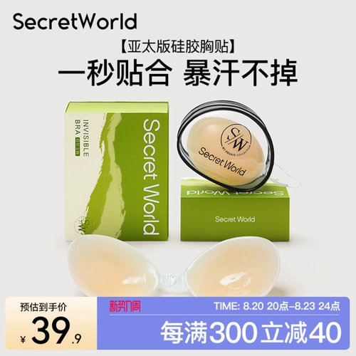 Secret World Силиконовые наклейки на соски, бюстгальтер пуш-ап, невидимое нижнее белье, увеличенная толщина