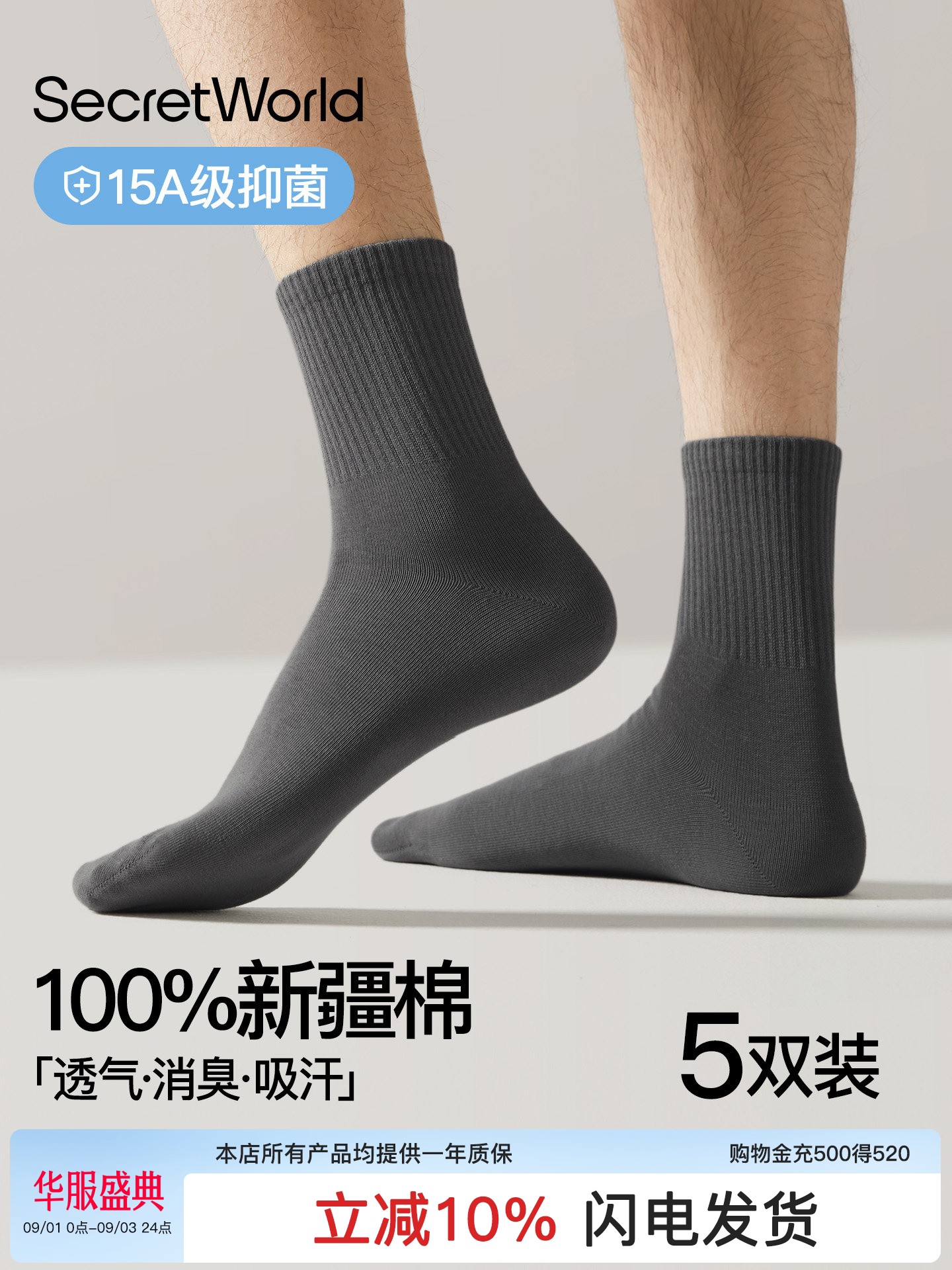 【100%新疆棉】袜子男款纯棉春秋季中筒袜抗菌防臭吸汗透气棉袜