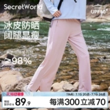 Secret World Шелковые летние штаны, тонкие повседневные брюки, свободный прямой крой, защита от солнца