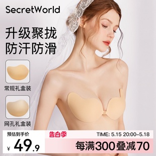 透气小胸聚拢无痕乳贴 薄款 胸贴女婚纱用硅胶隐形夏季 SecretWorld