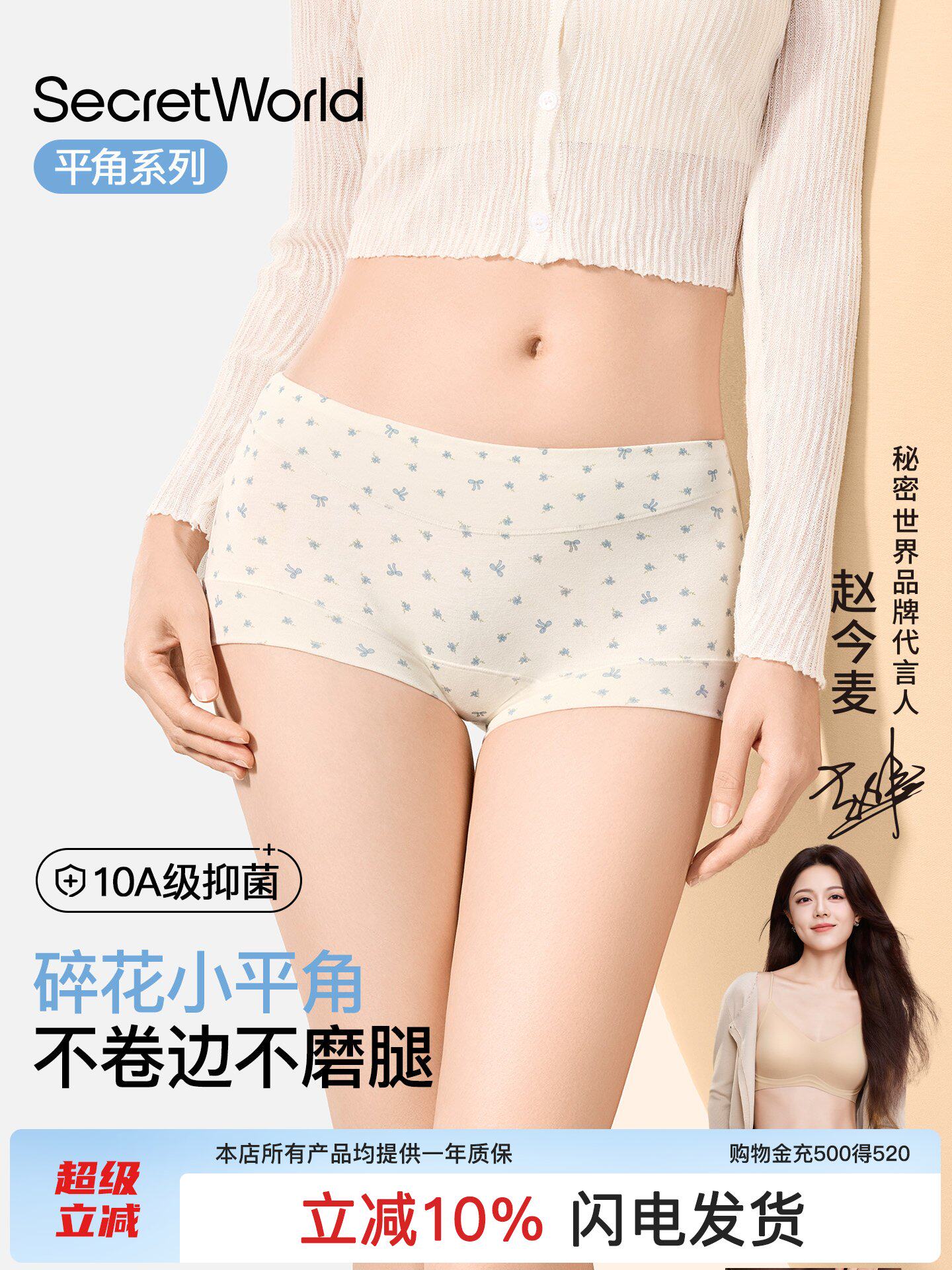 赵今麦同款∣sw平角女士内裤可爱四角女生纯棉裆女式抗菌无痕新款
