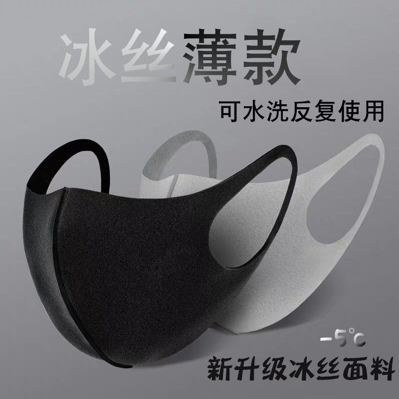防晒口罩冰丝男女潮款明星同款