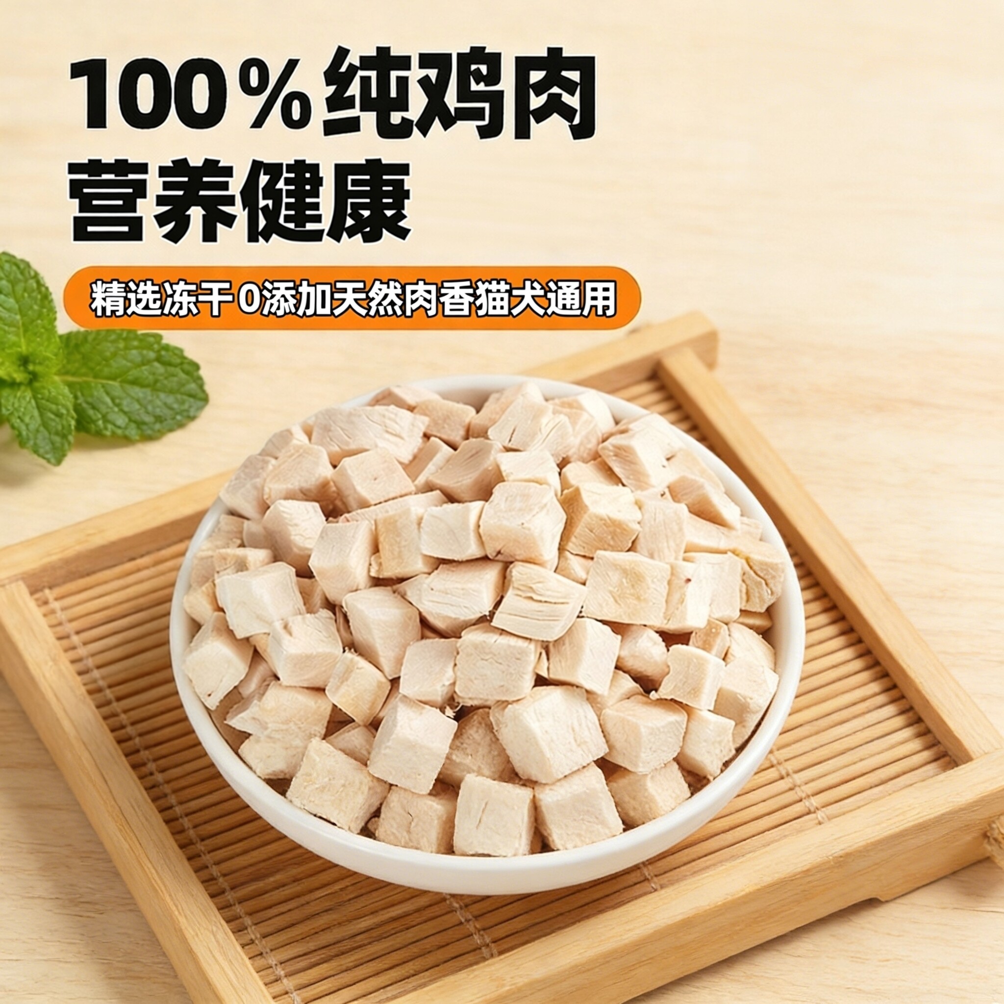 冻干猫零食鸡肉粒鸡胸肉鸡肝粒营养无添加幼猫猫粮宠物冻干鸡肉,宠物/宠物食品及用品,猫冻干零食,淘宝优惠券,粉丝福利购,淘宝优惠卷