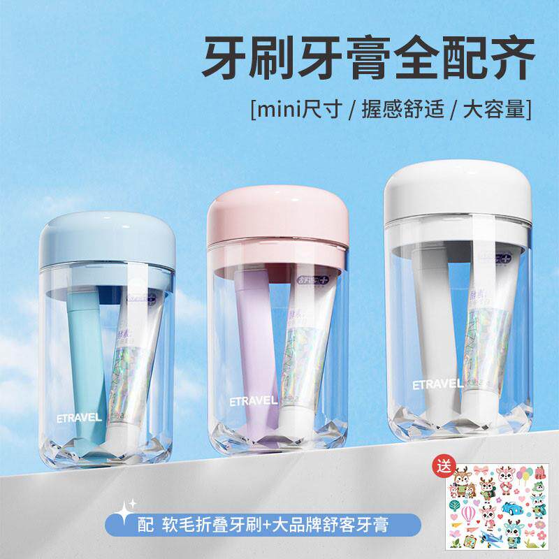 日本外出差门一次性旅行用品神器旅游住酒店洗漱护漱口牙杯套装包