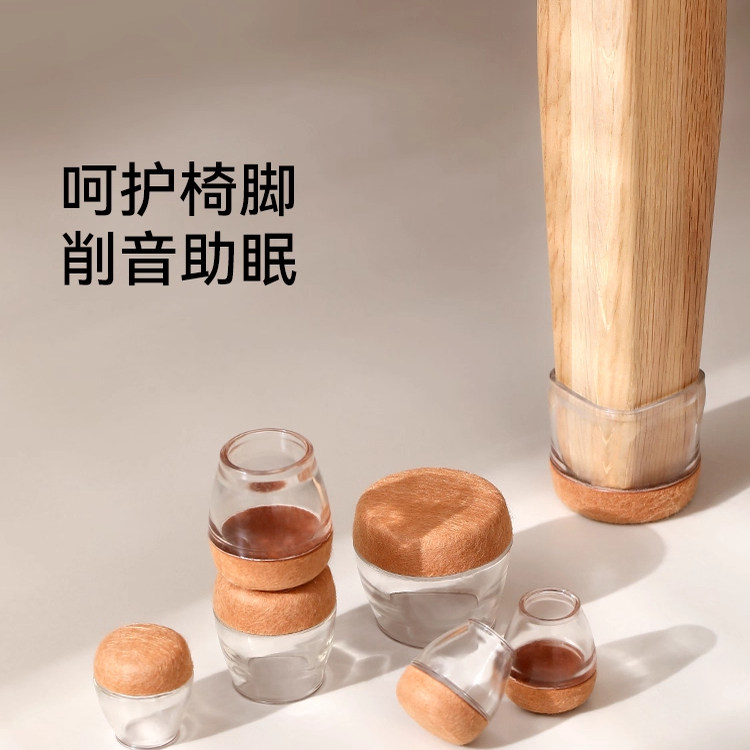 日本进口静音桌椅脚套加厚耐磨硅胶桌腿垫子桌脚凳静音防滑保护套