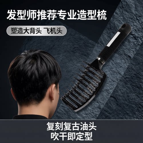 女生顺发弧形吹发大弯梳大排梳