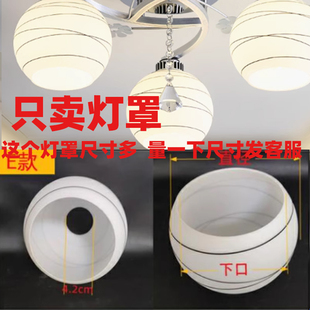 奶白磨砂拉丝玻璃灯罩灯具配件吊灯吸顶灯壁灯台灯灯罩外壳DIY