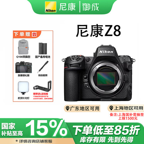 尼康Z8全画幅微单相机高清视频