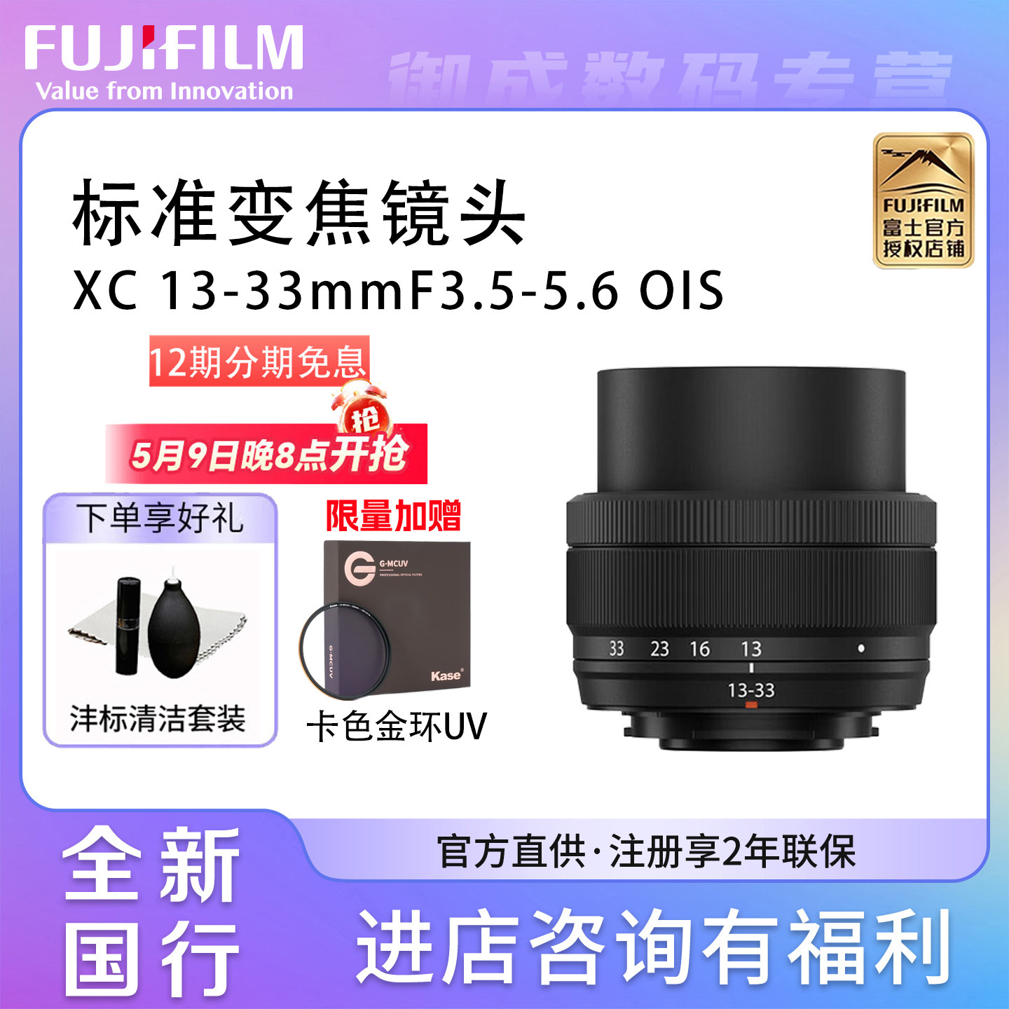 【新品】富士龙镜头XC13-33mmF3.5-6.3 OIS轻便标准变焦微单镜头