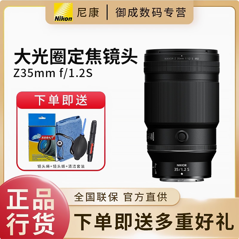尼康351.2全画幅定焦镜头