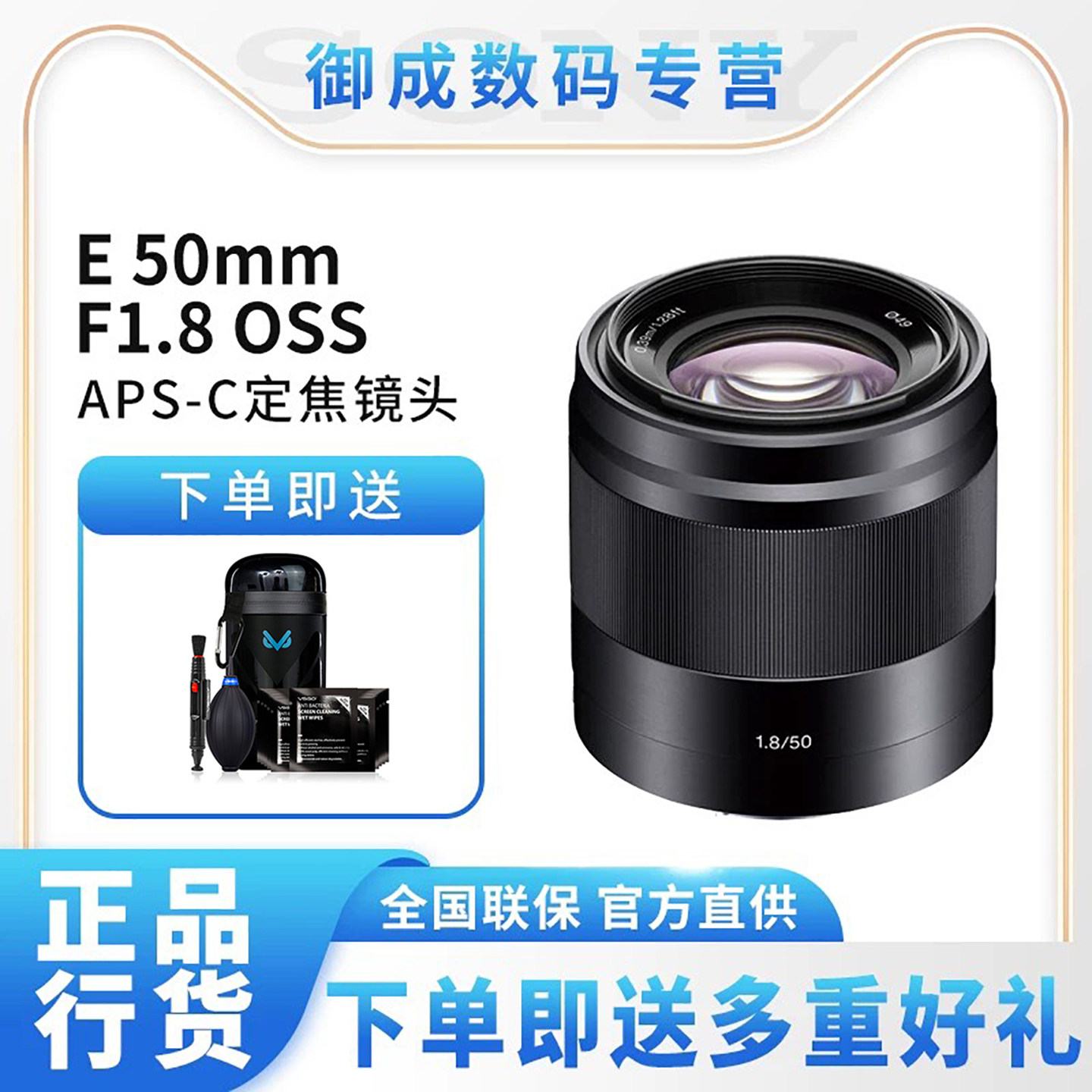 50mm定焦镜头索尼APS-C图片