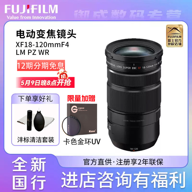 富士XF18-120mmF4 LM PZWR恒定光圈广角长焦镜头