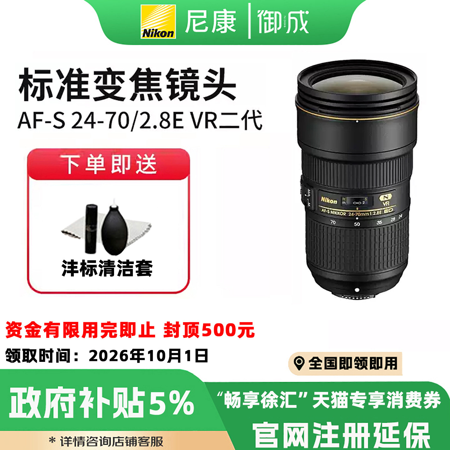 尼康（Nikon)单反