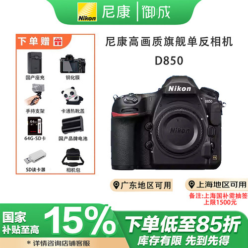 尼康全画幅单反相机高清